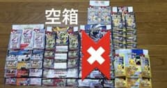 ペリペリ付き】ポケモンカード 拡張パック 空箱 まとめ売り 計41空箱