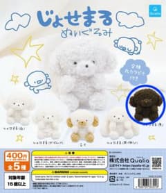 じょせまるぬいぐるみ じょせまる(黒)のサムネイル