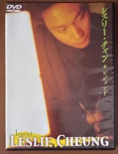 レスリー・チャン レジェンド DVD - メルカリ