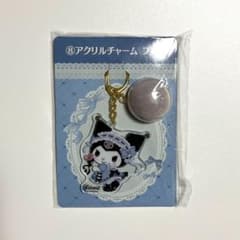 サンリオ 当たりくじ クロミ アクリルチャーム ブルーのサムネイル