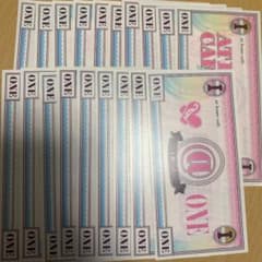 あっとほぉーむ紙幣のサムネイル
