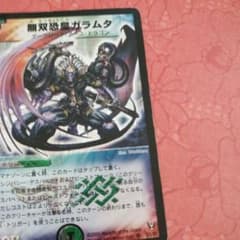 デュエルマスターズのサムネイル