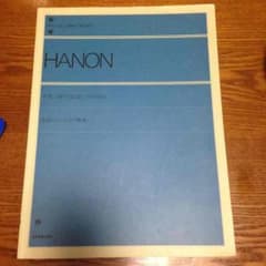 HANON  ピアノ教本のサムネイル