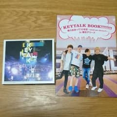 KEYTALK 横浜アリーナワンマンライブ 俺ら出会って10年目(おまけ付)のサムネイル