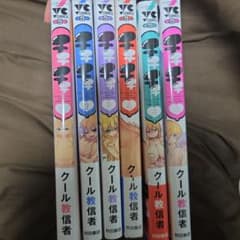 チチチ 1巻～6巻セット クール教信者のサムネイル