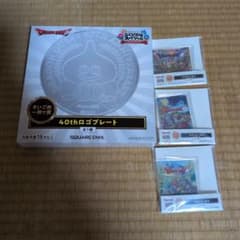 ドラゴンクエスト ふくびき所スペシャル グッズセット