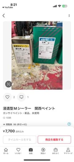 専用Mシーラーのサムネイル