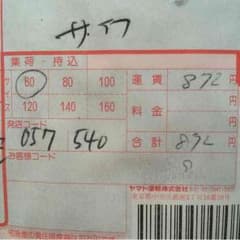 返金用のサムネイル