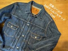 k*u様 児島ジーンズ　2ndデニムジャケット 21oz　L k*u様 児島ジーンズ 2ndデニムジャケット 21oz L - メルカリ