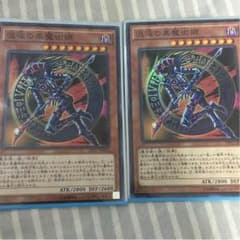 混沌の黒魔術師×2のサムネイル