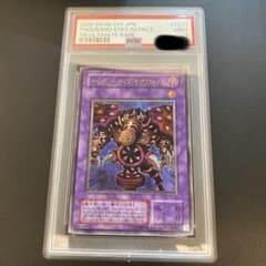 サウザンド・アイズ・サクリファイス レリーフ PSA9 - メルカリ