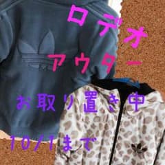 ロデオ アウターのサムネイル