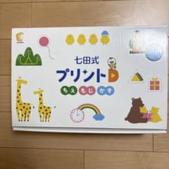 七田式 プリントD もじかずちえvol.5-10 セット しちだ式 - メルカリ