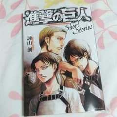 進撃の巨人　20巻　限定版　小冊子のサムネイル