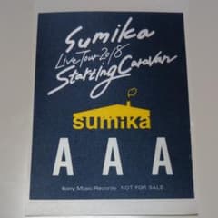 sumika ステッカー シールのサムネイル