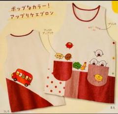 おべんとうバス エプロン&９９９匹のきょうだい おべんとうバスエプロン（ヒッコリー）｜チャイルドブック公式