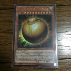 遊戯王 ラーの翼神竜のサムネイル