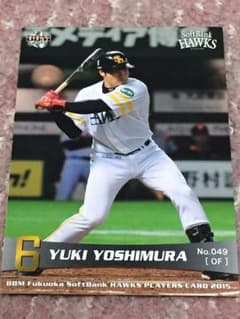 ソフトバンク 6番吉村選手のカードのサムネイル