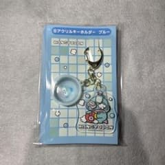 ハンギョドン アクリルキーホルダー ブルー　一番くじのサムネイル