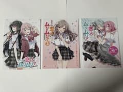 わたなれ 2巻 3巻 4巻 アニメイト限定特典 4Pリーフレットのサムネイル