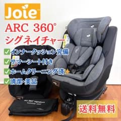 美品】Joie ARC 360° Signature チャイルドシート 清潔 - メルカリ