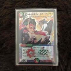デュエルマスターズ フォーエバープリンセスのサムネイル