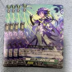 傲然の貴公子 フィランダ 4枚 ヴァンガード - メルカリ