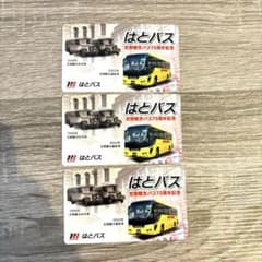 はとバス定期観光バス75周年記念カードのサムネイル