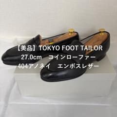 【美品】ローファー 27cm 404アノネイエンボスレザー 美品】コインローファー 27cm 404アノネイエンボスレザー - メルカリ