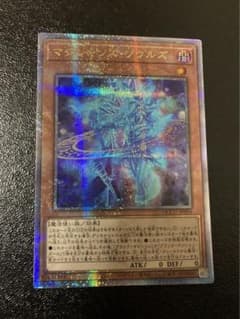 遊戯王 マジシャンズソウルズ 25th シークレットのサムネイル