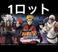1ロット 一番くじ NARUTO ナルト 疾風伝 輪廻の嘆きと平和の懸け橋