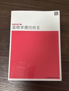 新体系看護学全書〔23〕のサムネイル
