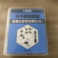 HGS分子構造模型 有機化学学生用セットのサムネイル