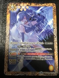 グランブルー ナナカ・シロナガ タイのサムネイル