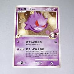 ゲンガーGL［ジムリーダー］ LV.65 1ED(初版)のサムネイル