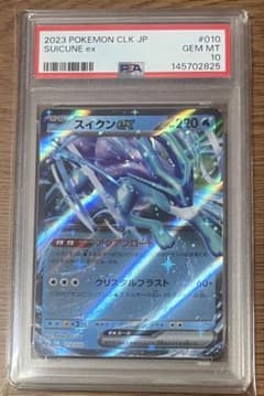 スイクンex PSA10 ポケモンカード Classicのサムネイル