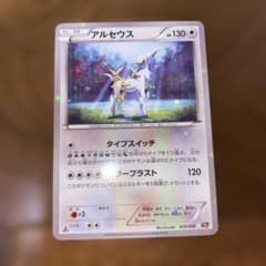 アルセウス CP5 035/036 幻・伝説ドリームキラコレクション 2016