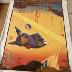 値下☆ 横尾忠則ポスター 源氏物語／沢田研二ジュリー 1979TV