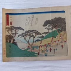 東海道五十三次　保土ヶ谷　其五のサムネイル
