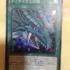 ティマイオスの眼のサムネイル