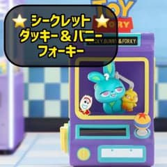 【レア】トイストーリークレーンゲームフィギュア-ダッキー＆バニー、フォーキー レア】トイストーリークレーンゲームフィギュア-ダッキー＆バニー