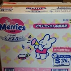 メリーズSサイズ 2パックセットのサムネイル