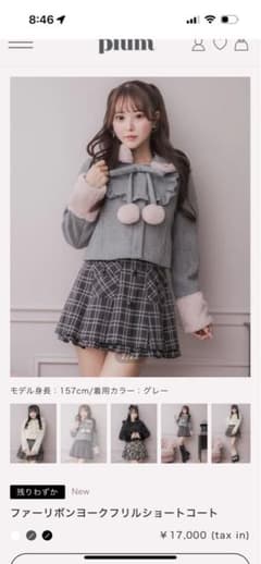 pium ぴうむ ファーリボンヨークフリルショートコート - メルカリ