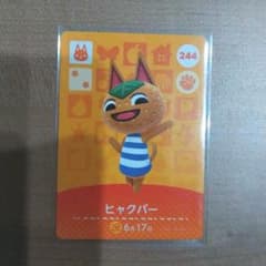 未使用 どうぶつの森 amiiboカード ヒャクパーのサムネイル
