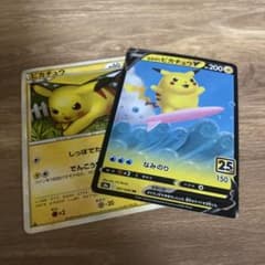 ポケモンカード 貴重ピカチュウ&なみのりピカチュウ セット - メルカリ