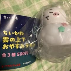 Chiikawa Sleep Light on a Cloud