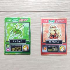 明治製菓ポケットモンスター ゲットカード ウインディHP90 ストライク