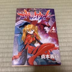 新世紀エヴァンゲリオン 4のサムネイル