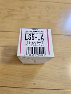 LS5-LA ディンプル取替用シリンダー 新品のサムネイル