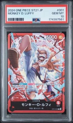 PSA10】モンキー・D・ルフィ L ST21-001 リーダーパラレル - メルカリ